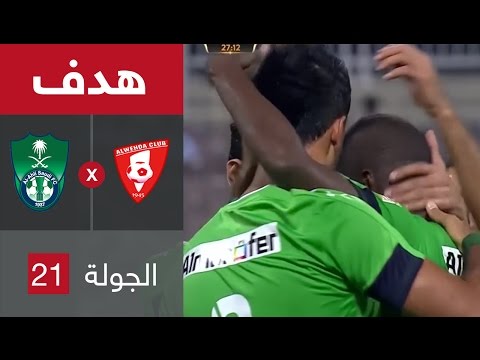 هدف الاهلي الأول ضد الوحدة عمر السومة في الجولة 21 من دوري جميل