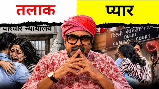 रिश्तों की अहमियत को समझना क्यों जरूरी है ? Guidance For Youth's || Avadh ojha sir 