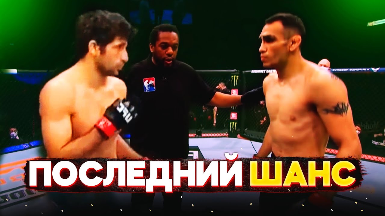 Тони Фергюсон против Бениэла Дариуша БОЙ на UFC 262 / ТЕХНИЧЕСКИЙ РАЗБОР и ПРОГНОЗ НА БОЙ !