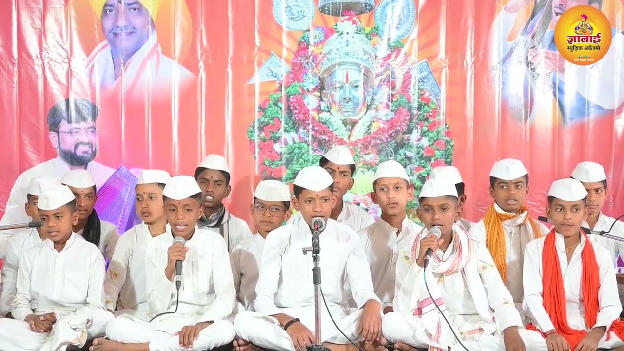 श्री ज्ञानदेव गुरुकुल ( रामकृष्णहरि भजन ) राग यमन