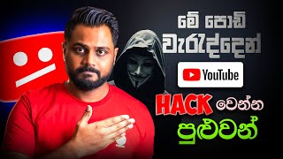 Stop Account Hacks! 3 Must Know Security Changes in 2025
