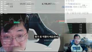 루나 코인으로 3천만 원 잃은 투자자 근황
