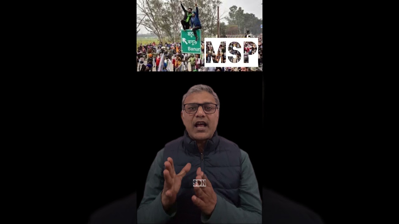 What Is MSP ?  क्या है एमएसपी I MSP definition with Example I MSP ka MATLAB  