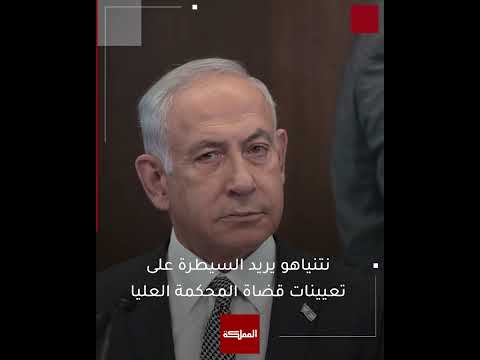 تفصيل قوانين سياسية على مقاس حكومة نتنياهو تفجر غضب الكنيست والشارع الإسرائيلي
