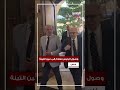 وصول الرئيس سلام الى عين التينة 