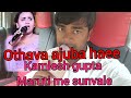 Kamlesh gupta  athava ajuba haee  suparhit bhojpuri song