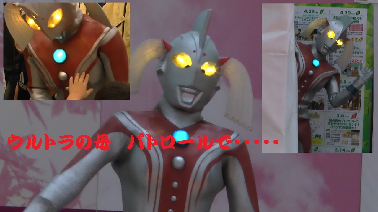 ウルトラの母 ウルトラウーマンマリー のパトロールでの巻 Youtube ウルトラの母 ウルトラウーマンマリー のパトロールでの巻 Youtube