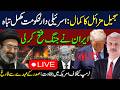 LIVE Iran S Victory Sejjil Missile Devastates Israel S Capital War Update Arif Hameed Bhatti LIVE Iran S Victory Sejjil Missile Devastates Israel S Capital War Update Arif Hameed Bhatti