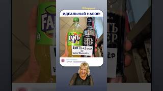 КОКТЕЙЛЬ, ПОСЛЕ КОТОРОГО ТЫ ЗАПОЁШЬ!😂🎶 #мем #смешно #юмор