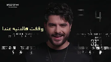 Nassif Zeytoun - Takke [DJ Tough Guy Remix] (2019) / ناصيف زيتون - تكة