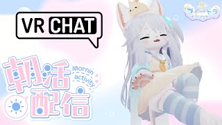 【雑談/朝活】おはようございます…