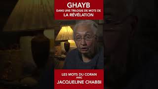 Révélation dans le coran Ghayb