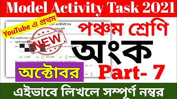 Class 5 Math (অংক) Model Activity Task Part 7 || Model Activity Task Class 7 Math Part 7 2021