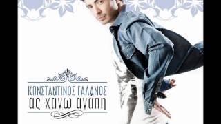 Konstantinos Galanos - Na pas (New Song 2012)