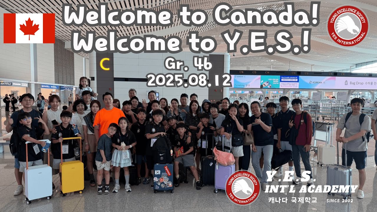 2025.08.12 -Y.E.S. 국제학교 46기 입국-