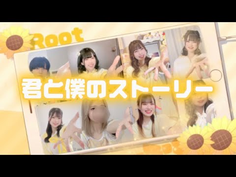 【るぅとくん誕生日記念企画】君と僕のストーリー
