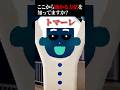 うっかりさん