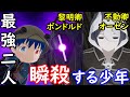 ゲーム　メイドインアビス　MADE IN ABYSS　闇を目指した連星　最強白笛二人　黎明卿ボンドルドと不動卿オーゼンを瞬殺する少年