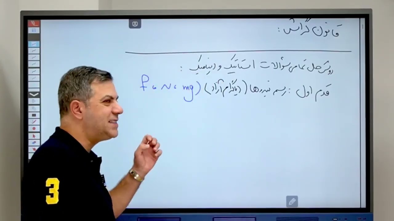 عنوان : استاتیک و دینامیک                مبحث : دینامیک 