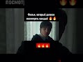 Фильм о том как не нужно поступать#фильм#shortsvideo🎬"Белая птица: Новое чудо"