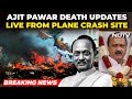Ajit Pawar News | Ajit Pawar Dies In Plane Crash In Baramati | Ajit Pawar News