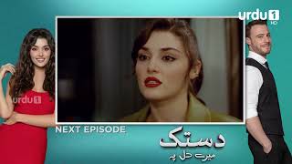 Dastak Mayray Dil Pay | Teaser Episode 93 | Urdu Dubbing | Sen Cal Kapimi | 10th June 2023 |