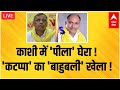 Op rajbhar vs mahendra rajbhar live           