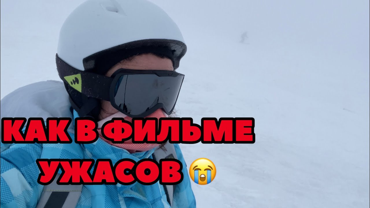 ПОТЕРЯЛАСЬ В ТУРЕЦКИХ ГОРАХ. ГОРНОЛЫЖКА ЭРДЖИЕС