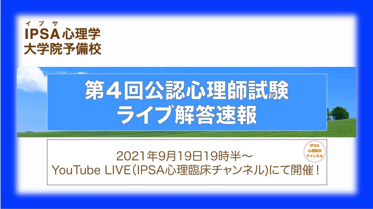 偉大な 第4回公認心理師試験問題 午前 午後 と 各模試 1模試154問 人気ブランド Villa Saintantoine Com