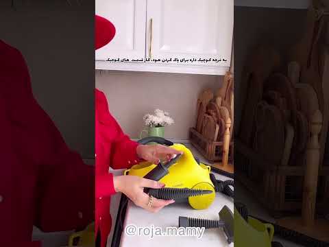 ترفند خانه داری صفر تا صد کارکردن با بخارشو