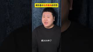 Sera Is Just Smart. He Knows That When The Two Monsters Are Together The Light Will Sp