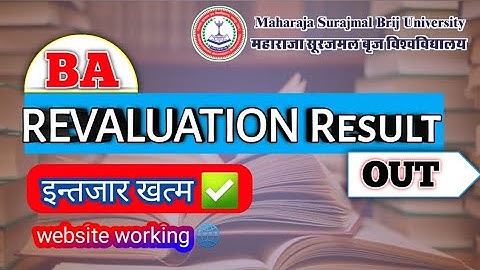 Brij university updates | BA Part 1 2 3 Revaluation Result Out |REVALUATION |MSBU| TS TECH TK #msbu
