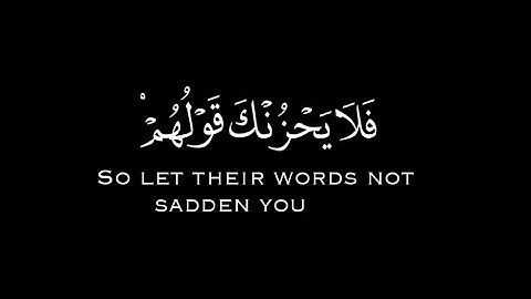 فَلَا يَحْزُنْكَ قَوْلُهُمْ / سورة يس " أحمد العجمي "/ كروما شاشه سوداء قرآن الكريم