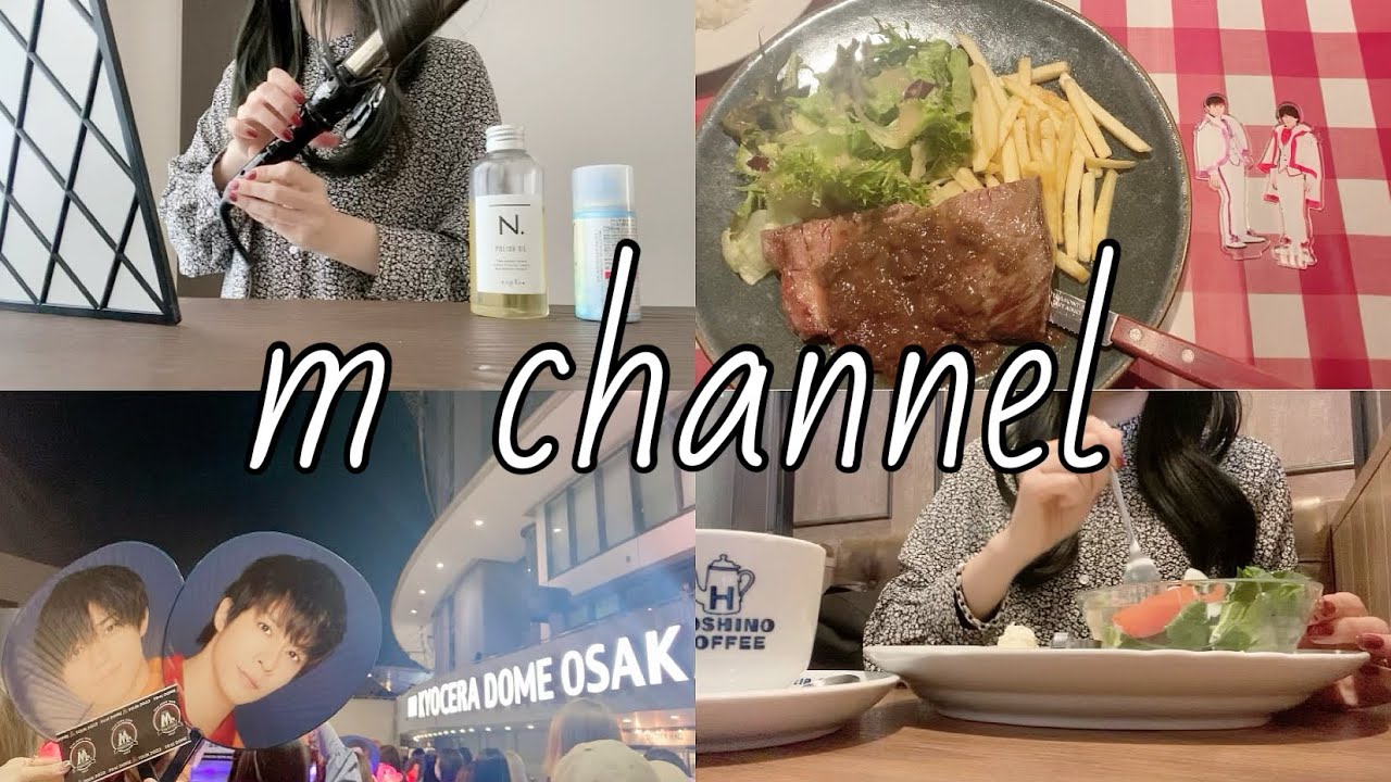 【キンプリ大阪】大人ジャニオタの現場vlog / コンサートがある日の過ごし方 / King & Princeって凄くない？