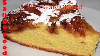 Яблочный Пирог. Самый Вкусный Рецепт. Яблочный Пирог. Самый Вкусный Рецепт.