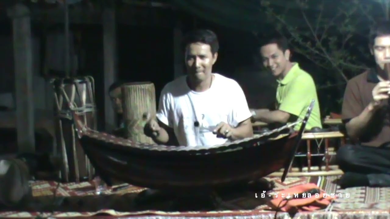 เอ้ระเหยลอยชาย EP.1358 / เชิดจีน ครูสมบัติ สังเวียนทอง ขับร้อง,ทวีศักดิ์ อัครวงษ์ ระนาดเอก พ.ศ.2555