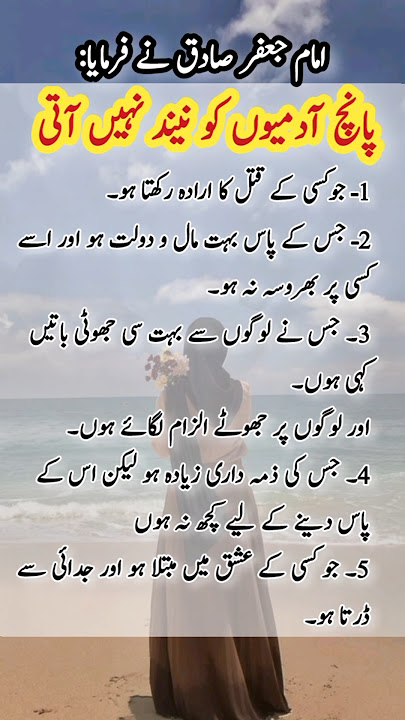 Golden Words Of Imam Jafar Sadiq | #imamjafar #imamjafarsadiq #poetry #goldenwords#todaysword#short