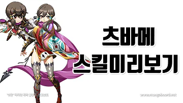 츠바메