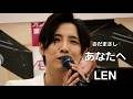 あなたへ -LEN xLENハモリ/さだまさし/ 歌詞付き/リメイク版