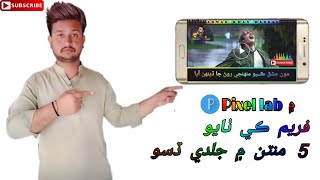 How to Make Frame Like Sanaullah Bozdar || How to Make Sindhi Whatsapp Status screenshot 5