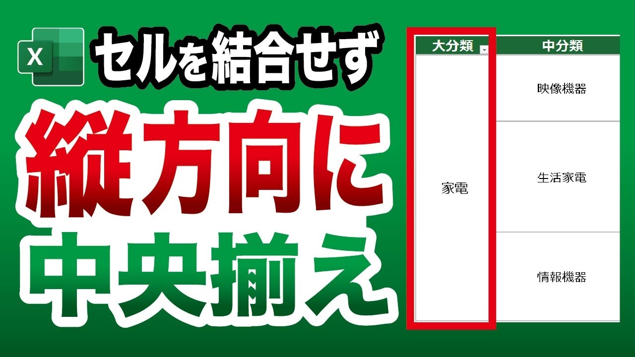 選択 範囲 内 で 中央
