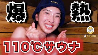 激アツ110℃サウナからの川へIN！自然を体感するDIYサウナとロウリュ料理