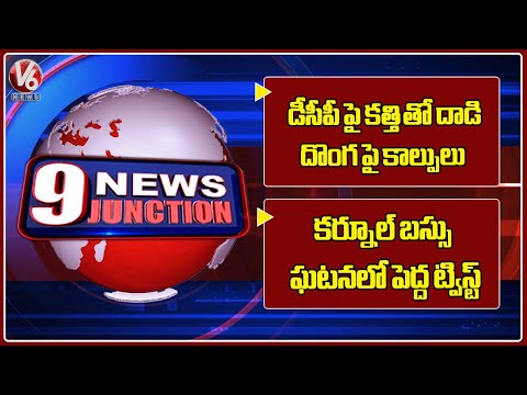 Cell Phone Thief Attack On DCP | Kurnool Bus Road Incident Update | V6 News - V6NEWSTELUGU