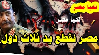 كشف صادم 🔴: 3 دول عربية تمزق السودان سراً الآن