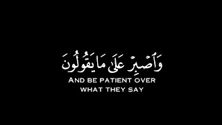واصبر على ما يقولون شاشة سوداء | كرومات قران شاشة سوداء بدون حقوق كروما قرآنية عبدالرحمن مسعد
