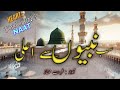 Sab Nabiyon Se Alaa Mera Kali Kamli Vala Fairy Hmd O Naat Studio 