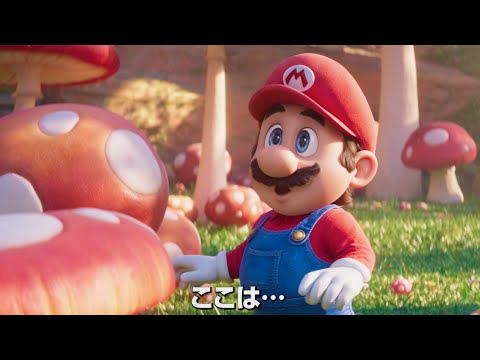 マリオが喋る！映画『スーパーマリオ』最新映像到着！タイトルは『ザ・スーパーマリオブラザーズ・ムービー』に決定！