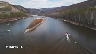 Рыба, я тебя найду! Путешествие в Тайгу. Дикое мясо. Потерял дрон?!