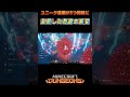 【マイクラダンジョンズ】ユニーク装備が3つ同時に出現した奇跡の瞬間!!【Minecraft Dungeons】#shorts