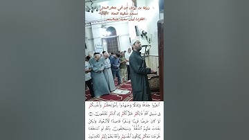 برواية بن وردان عن أبي جعفر المدني ما تيسر من سورة التوبة للقارئ أيمن محمد عبدالمنعم